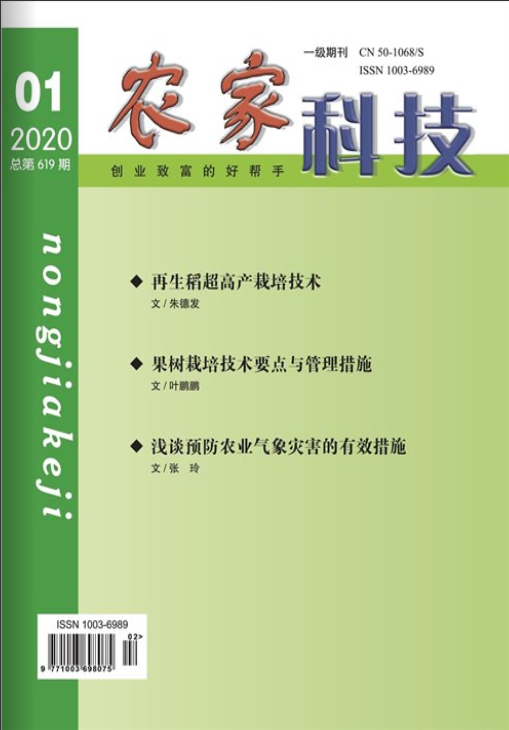 農家科技