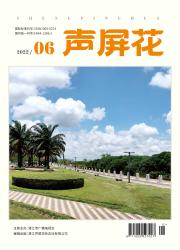 聲屏花