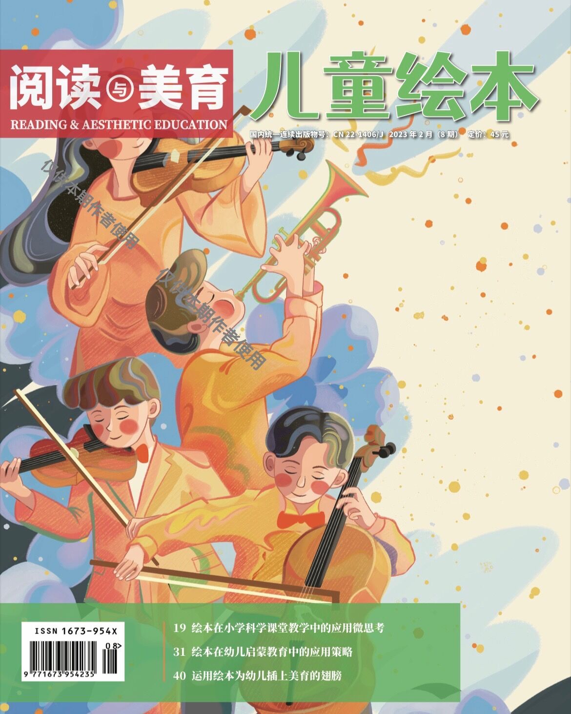 兒童繪本