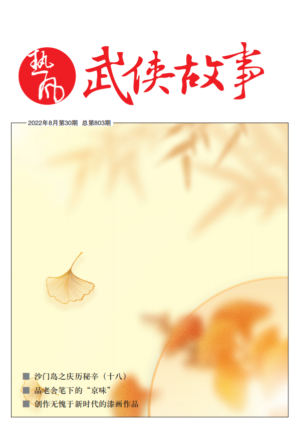 中原文學(xué)