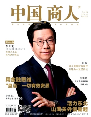 中國商人