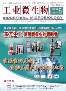 工業微生物
