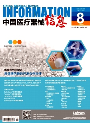 中國醫療器械信息