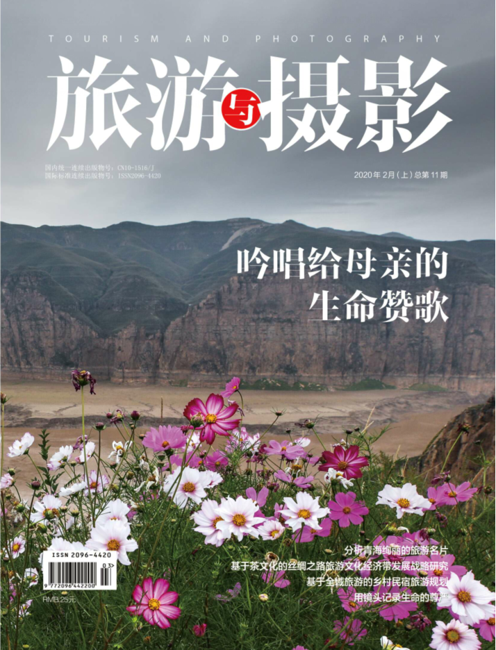 旅游與攝影